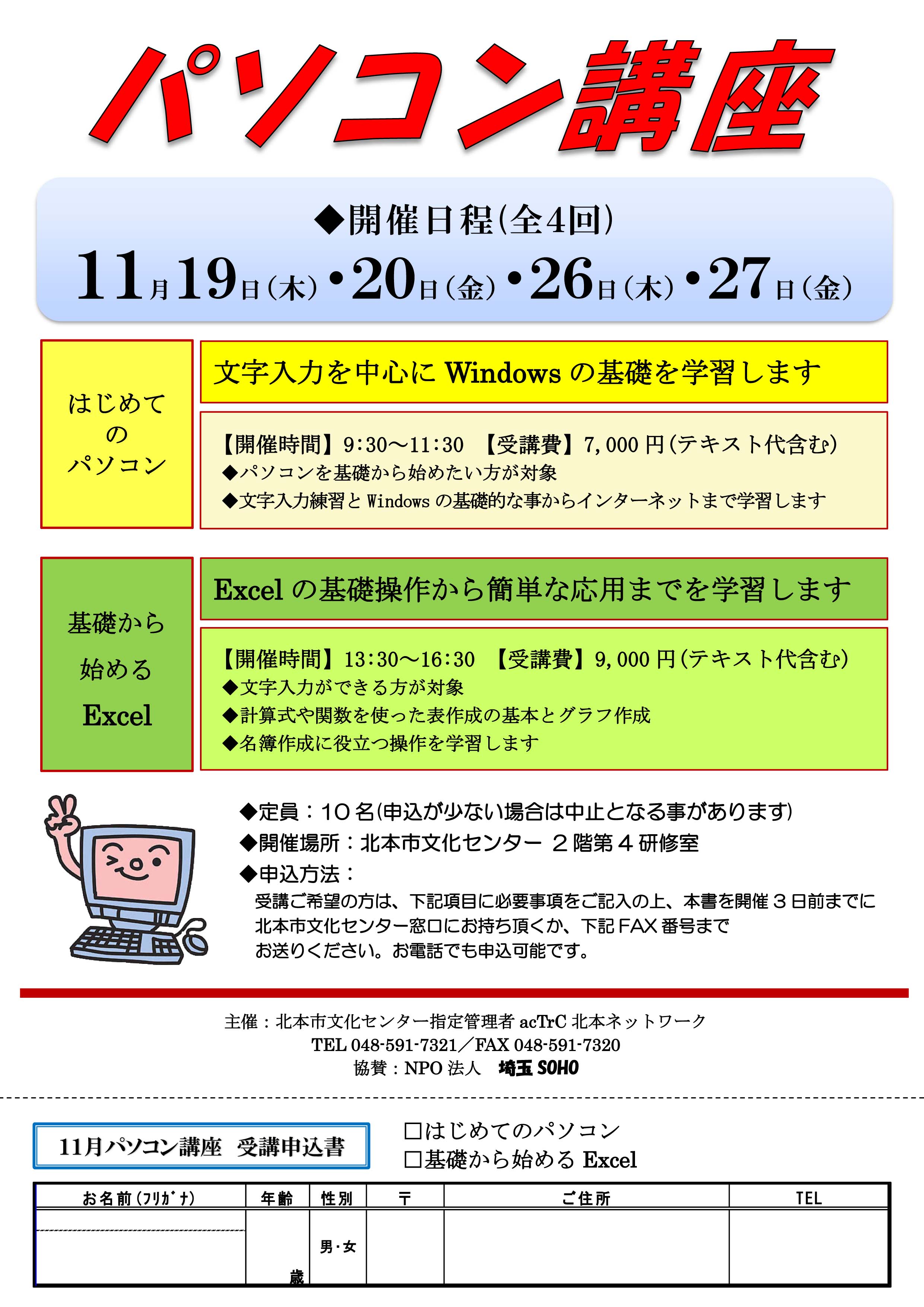 ホール 公民館 北本市文化センター