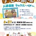 子ども劇場ポスター2025.6.21.jpg