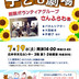 子ども劇場ポスター2025.7.19.jpg
