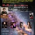 s-★星まつりコンサート2025あしながプログラム(共催・協力・Pコードなし)_page-0001.jpg
