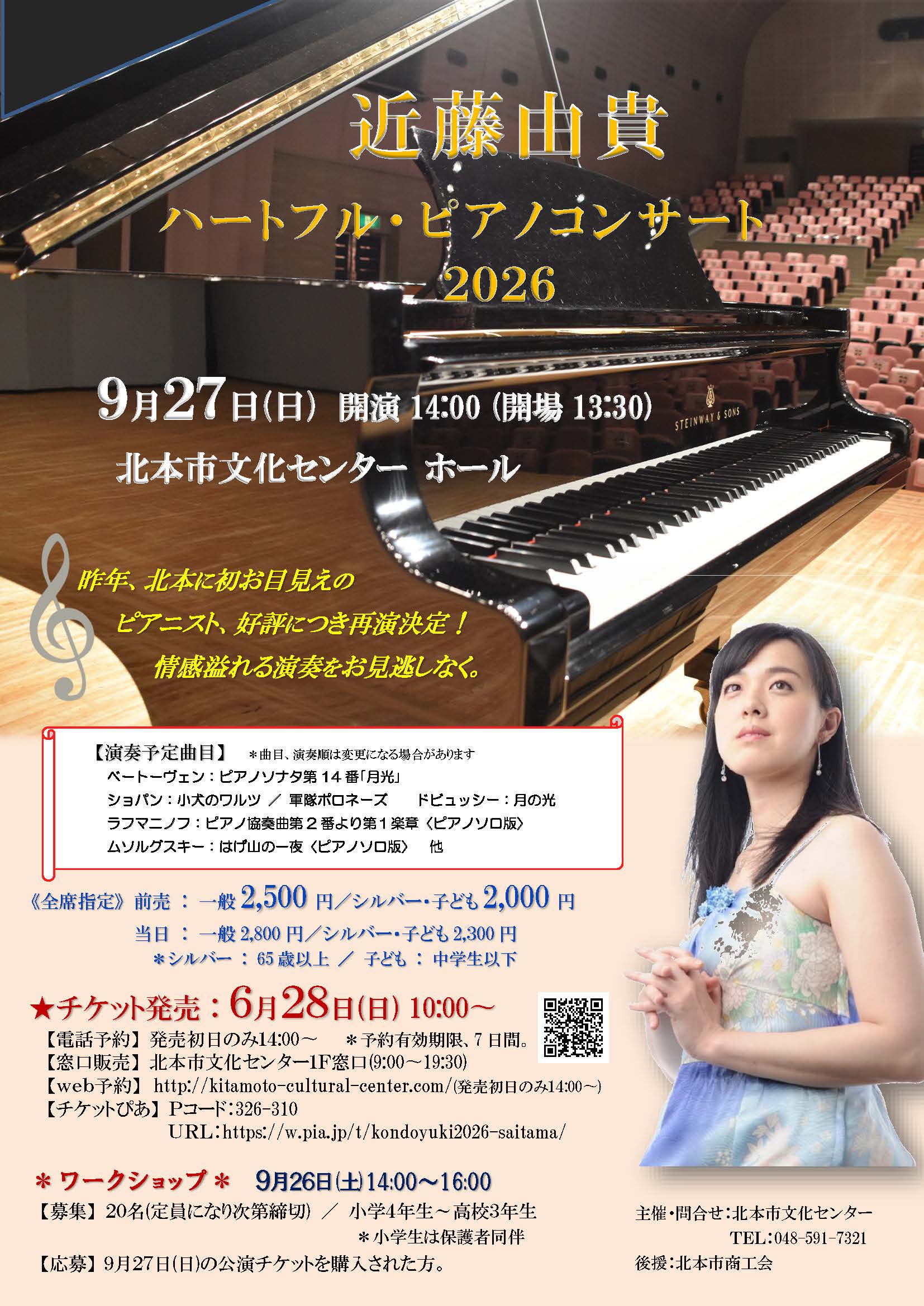ホール・公民館 | 北本市文化センター