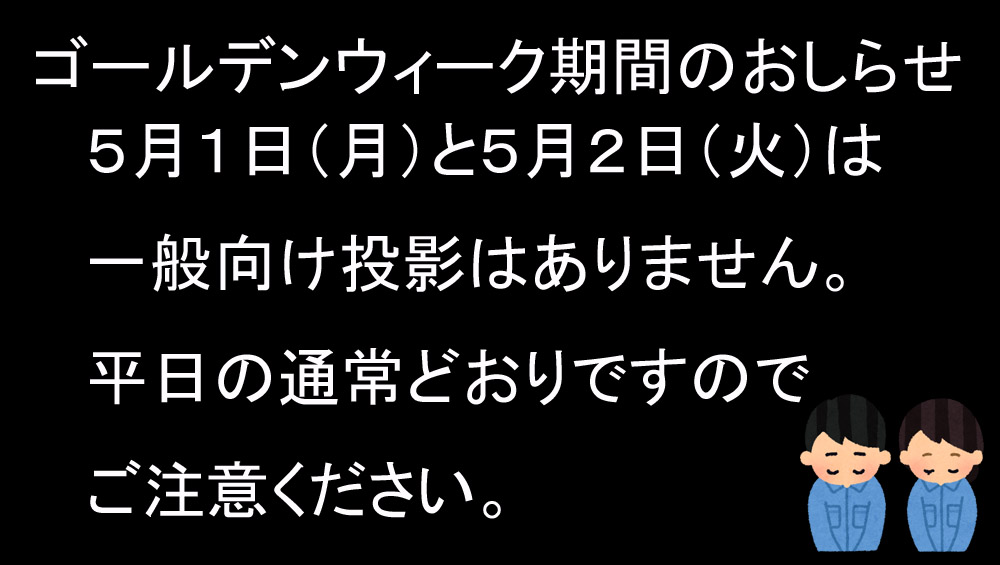 驚きの値段で 北本市文化センター | 10月のプラネタリウム